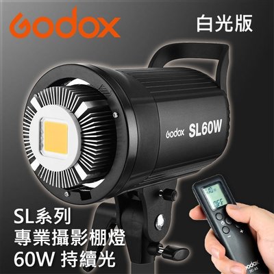 【現貨 】開年公司貨 SL-60 室內 LED 攝影棚燈 神牛 Godox SL 系列 60W 60Y 屮U5