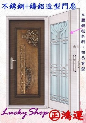 【鴻運】HY-1184不銹鋼鑄鋁雙玄關門組.雙玄關.大門.鍛造.壓花門.玄關