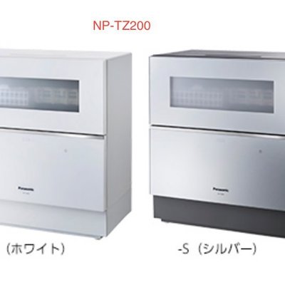 *空運含關稅*Panasonic NP-TZ200 旗艦除菌洗碗機 搭載最新NANOE-X除菌 NP-TZ100後繼