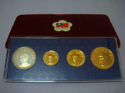 中華民國建國七十年紀念金幣組