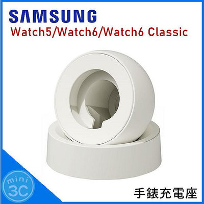 三星原廠 SAMSUNG Watch5 Watch6 手錶充電座 三星手錶充電器 三星手錶充電盤