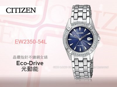 CITIZEN 星辰 手錶專賣店 EW2350-54L 光動能 女錶 不銹鋼錶殼錶帶 水晶玻璃 防水
