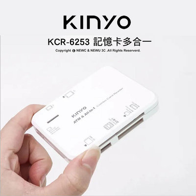 【薪創台中】晶片讀卡機 KINYO KCR-6253 記憶卡多合一