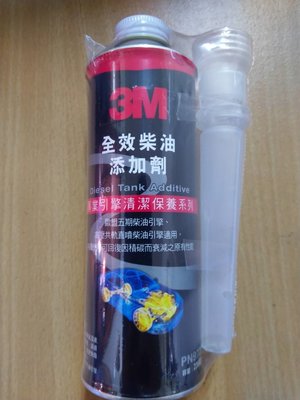 【機油小陳】 3M 柴油精 PN9729 全效柴油添加劑 PN9716