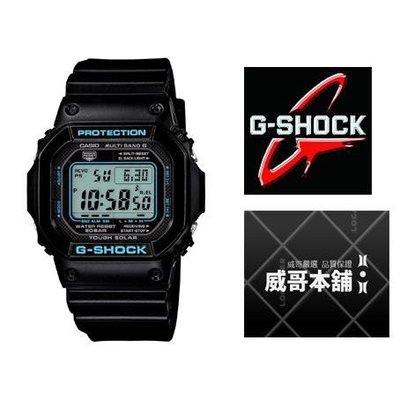 【威哥本舖】Casio原廠貨 G-Shock GW-M5610BA-1 太陽能 世界六局電波錶