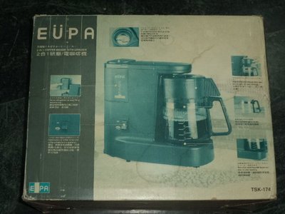 EÜPA 優柏 2合1 咖啡機 /磨豆機(鈦金刀片)........全新未使用