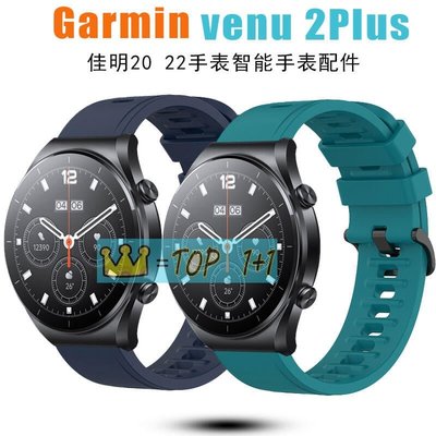 shell++適用 Garmin venu 2 Plus 智能手錶帶 佳明 venu sq 替換腕帶 vivomove HR 手錶帶