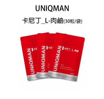 【66小舖】UNIQMAN 卡尼丁_L-肉鹼 素食膠囊30粒/袋