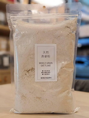 天然燕麥粉 純燕麥粉 可直接沖泡食用 / 烘焙 - 1kg×3入 穀華記食品原料