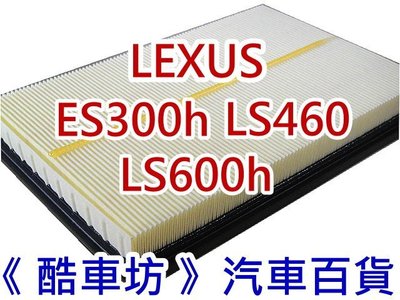《酷車坊》原廠正廠型 空氣濾芯 LEXUS LS460 LS600h 一台分兩片 另 冷氣濾網 機油芯