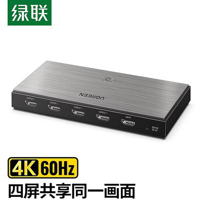 切換器綠聯HDMI分配器1分2一進四出4K高清視頻分屏器50707/50708/40201