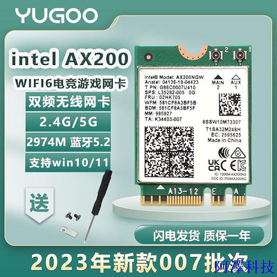 安東科技【】全新IntelAX210 BE200 AX200三頻6G5.4 M.2千兆7網卡