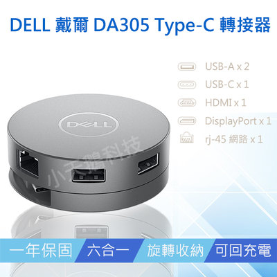 現貨王 Dell 戴爾da310 最新型7合1 轉接器一年保固可參考da300 Type C轉hdmi Vga Yahoo奇摩拍賣