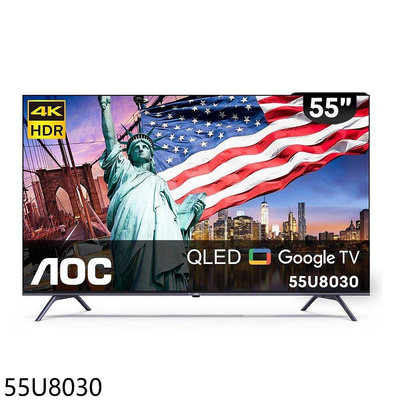 《可議價》AOC美國【55U8030】55吋4K聯網電視(無安裝)