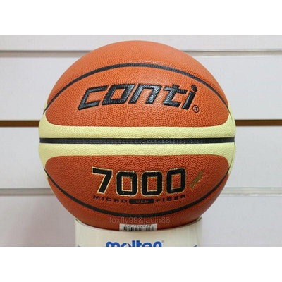 正版 正品 現貨秒發(布丁體育)CONTI 籃球 7000 超細纖維專利16貼皮籃球 7號尺寸籃球