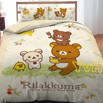 =YvH=雙人兩用被 台灣製造 正版授權 Rilakkuma 拉拉熊 懶熊 甜蜜豐收 鋪棉兩用被套 A被