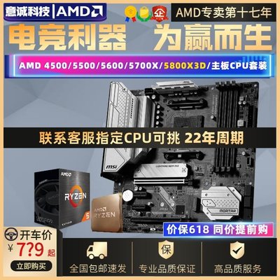 PC/タブレット PCパーツ R7 5700X的價格推薦- 2023年5月| 比價比個夠BigGo