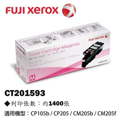 【Oa小舖】未稅 Fuji Xerox CT201593 紅色原廠碳粉匣 適用CM205 / CP105 CP205系列