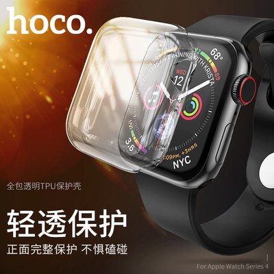 森尼3C-HOCO/浩酷蘋果手表殼全包保護套 AppleWatch4代透明tpu保護套44/40mm 保護套 超薄透明TPU軟殼-品質保證