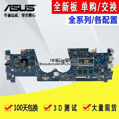 華碩Zenbook Duo 14 UX482EA-HY106T UX481FLY XS74T UX4000F主板