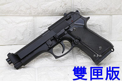 台南 武星級 HFC M92 貝瑞塔 手槍 空氣槍 雙匣版 黑 M9 M9A1 Beretta 92 美軍 警衛隊