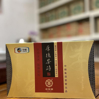 2012年中茶厚德茶磚600g陳年熟茶磚熱銷口糧茶推薦款 普洱茶熟茶
