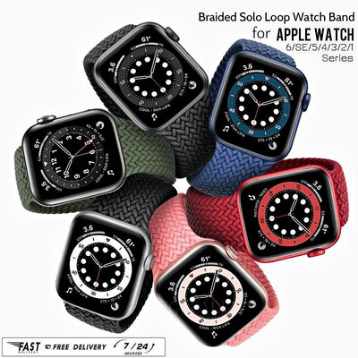 同款材料適用蘋果手錶帶編織單圈Apple Watch 6 5 SE系列錶帶 iWatch運動替換表帶42/44mm