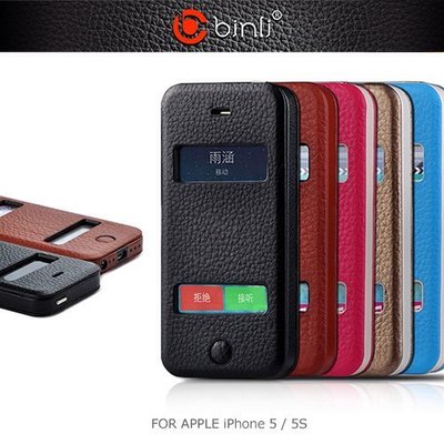 BINLI Apple iPhone 5/5S 全覆式真皮側翻皮套
