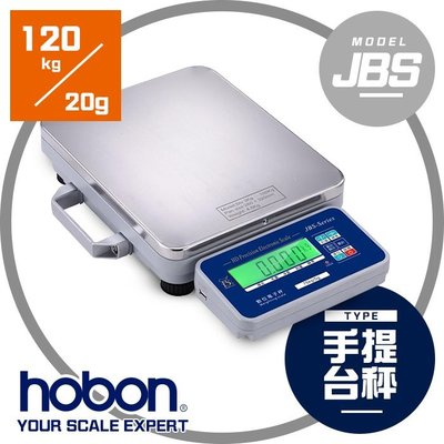 【hobon 電子秤】 JBS便攜式手提秤 120kgx20g