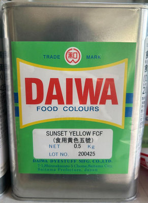 TIEN-I 天一食品原料 食用色素黃色五號 橘色 DAIWA牌 粉狀 日本進口 食品級 500g/罐
