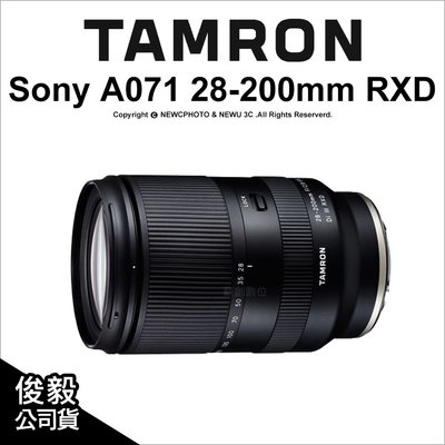 【薪創光華】Tamron Sony A071 28-200mm RXD【回函贈多功能背心 4/30】