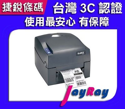 捷銳條碼 條碼機G-530USE 300dpi 保固兩年 win10可用 線上免費教學 掃描器 食品標籤 貼紙 jay