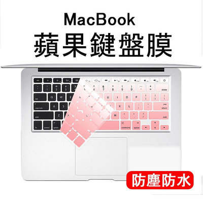 蘋果Macbook Air13鍵盤膜A2337蘋果電腦膜M1保護膜A2179防塵罩Air13鍵盤套13.3寸Mac全覆盖