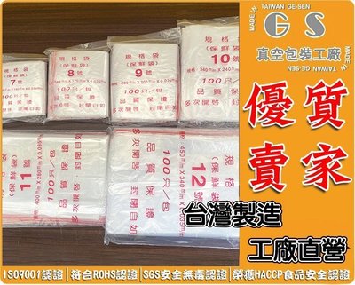 GS-F19 紅線PE夾鏈袋#10號 24*34cm*0.035一包100入80元 塑膠膜袋食品包材PVC包裝膜