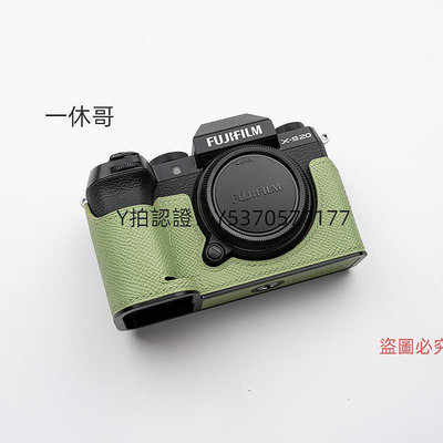 相機皮套 康緹斯富士 fuji X-S20 XS20純手工手縫真皮保護套底座相機皮套