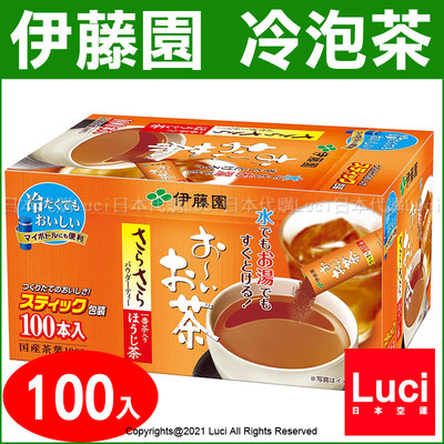 伊藤園 烘焙茶 無糖 100杯份 冷泡茶 京都 隨身包 攜帶便利 盒裝 冷熱水可 LUCI日本代購