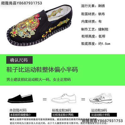 老北京布鞋男夏季新款中國風刺繡社會鞋平底透氣青年一腳蹬平底鞋-緻雅尚品
