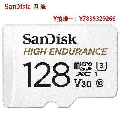 內存卡SanDisk閃迪行車記錄儀128g內存卡高速tf sd卡視頻監控128G視頻卡