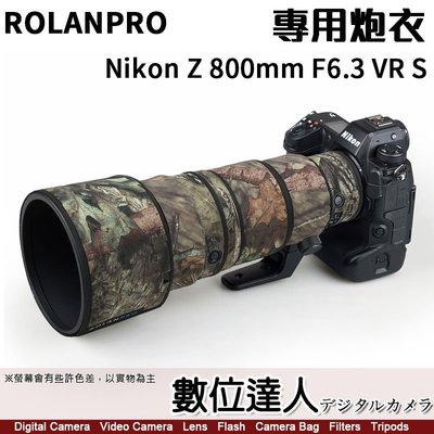 ROLANPRO 若蘭炮衣 Nikon Z 800mm F6.3 VR S 防水砲衣 飛羽攝影
