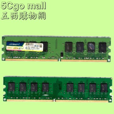 5Cgo【現貨1對】拆機美光記憶體1.8VPC2-6400U 4G 4GB DDR2 800一標兩條共8GB 8G 含稅