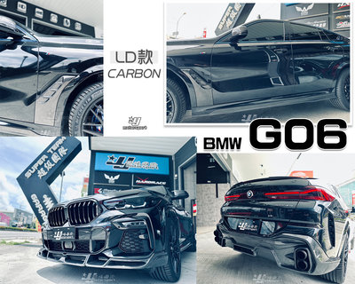 小傑車燈-全新 BMW G06 X6 M包專用 LD款 卡夢 碳纖維 前下巴 後下巴含尾管 側裙 葉子板風刀