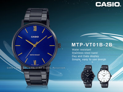 CASIO 國隆 手錶專賣店 MTP-VT01B-2B 指針男錶 不鏽鋼錶帶 藍色錶面 生活防水 MTP-VT01B