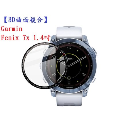 【3D曲面複合】Garmin Fenix 7x 1.4吋 PMMA+PC 防刮 耐刮 全螢幕 保護膜 保護貼