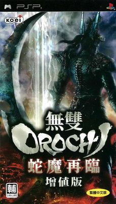 【二手遊戲】PSP 無雙 OROCHI 魔王再臨 增值版 WARRIORS OROCHI 2 中文版【台中恐龍電玩】