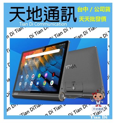《天地通訊》Lenovo Yoga Tablet YT-X705L 4G/64G 10.1吋 全新供應※