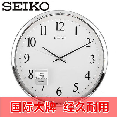 正品SEIKO日本精工掛鐘簡約時尚靜音時鐘客廳臥室進口鐘表QXA417