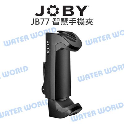 【中壢NOVA-水世界】JOBY JB77 智慧手機夾 寬度5.9cm~10.3cm 手機夾 冷靴座 彈簧鎖 公司貨