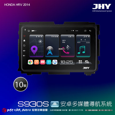 HONDA HRV 2014  JHY S系列 10吋安卓8核導航系統 8G/128G 3D環景 H2585