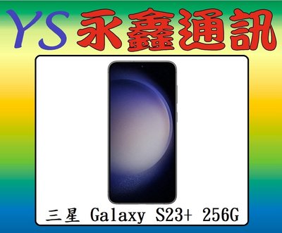 永鑫通訊 三星 SAMSUNG Galaxy S23+ 8G+256G 6.6吋 5G【空機直購價】