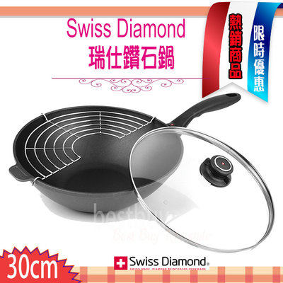 瑞士 Swiss Diamond XD 頂級鑽石鍋 30cm 4.6L 單柄 中華炒鍋 炒鍋 含蓋 平底鍋 61130C
